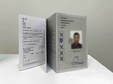 گواهینامه بین المللی چیست؟ مراحل دریافت گواهینامه بین المللی